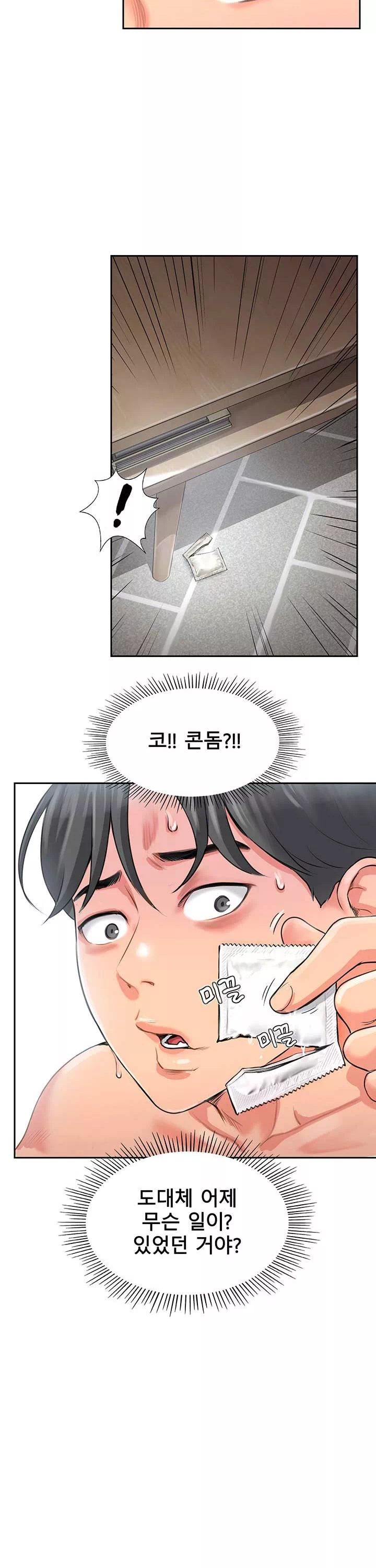 정상위에서 프롤로그 - 이미지 29