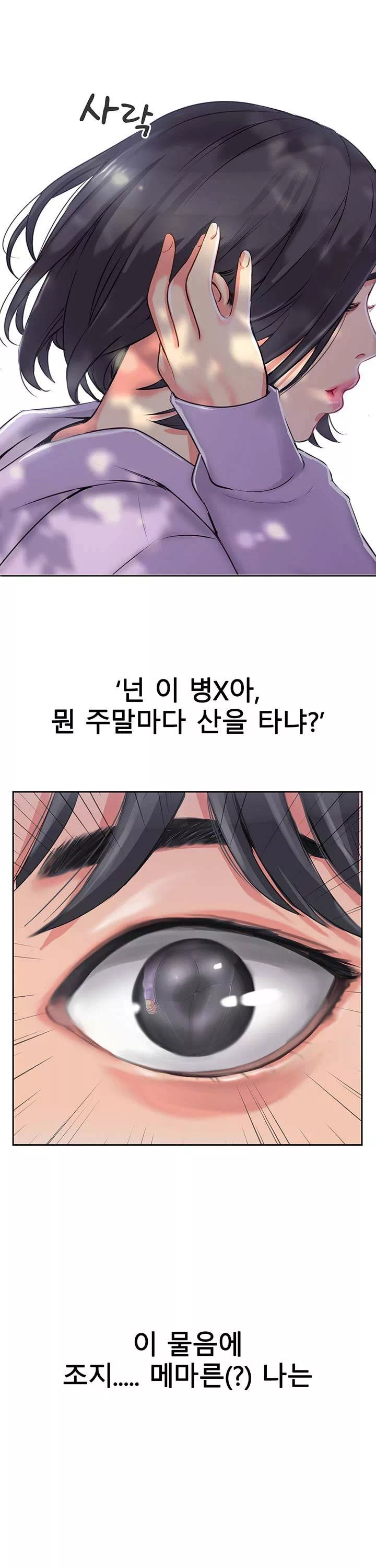 정상위에서 프롤로그 - 이미지 3