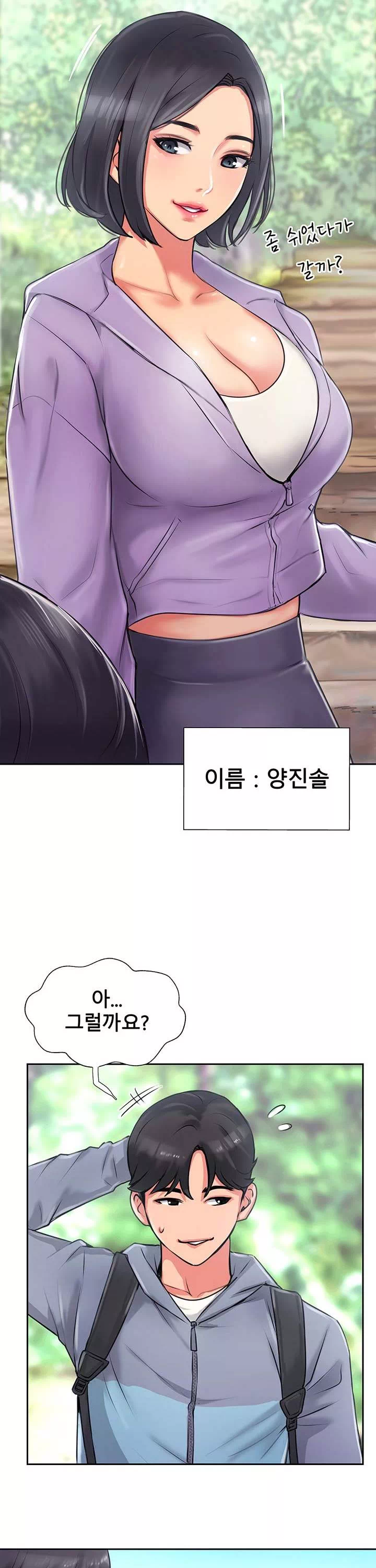 정상위에서 프롤로그 - 이미지 5