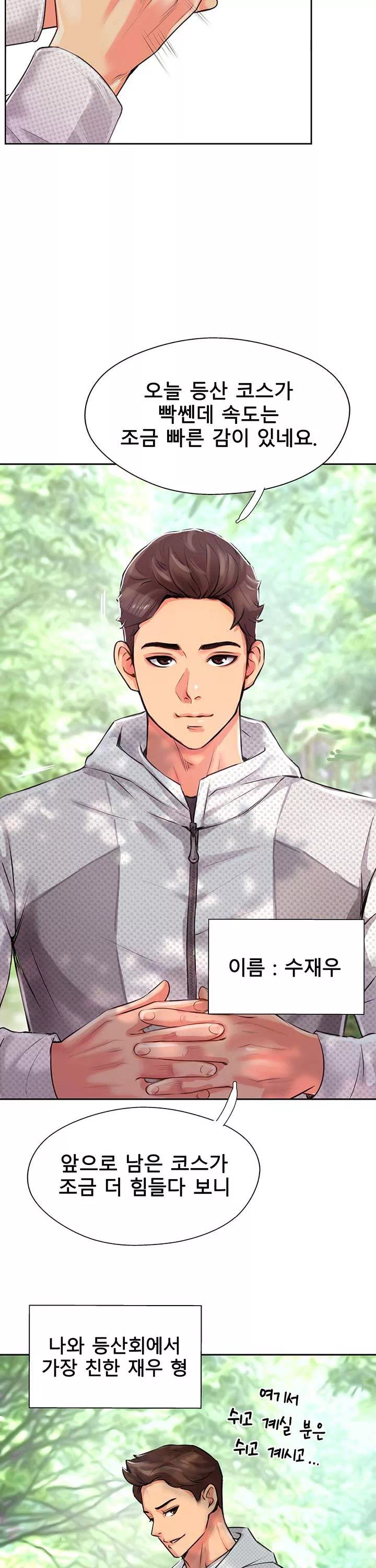 정상위에서 프롤로그 - 이미지 8