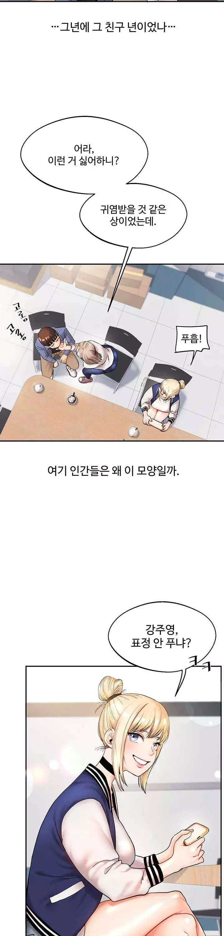 관계역전 프롤로그 - 이미지 21