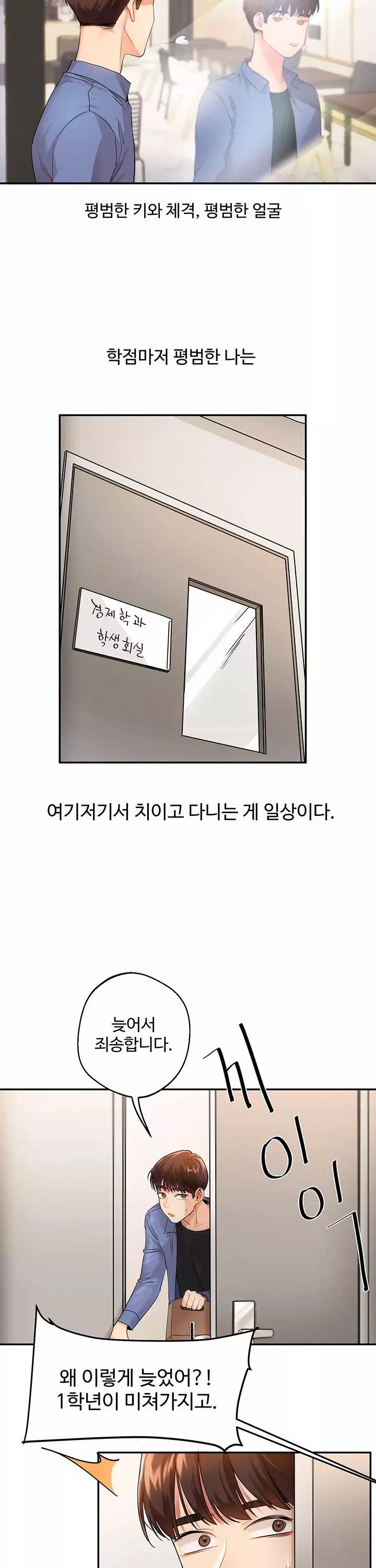 관계역전 프롤로그 - 이미지 9