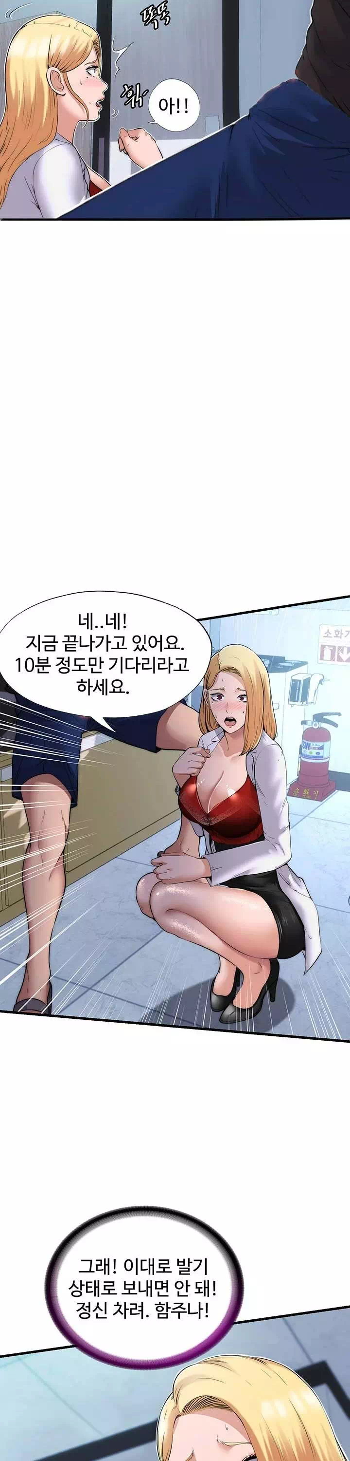 발기찬 사정 프롤로그 - 이미지 14