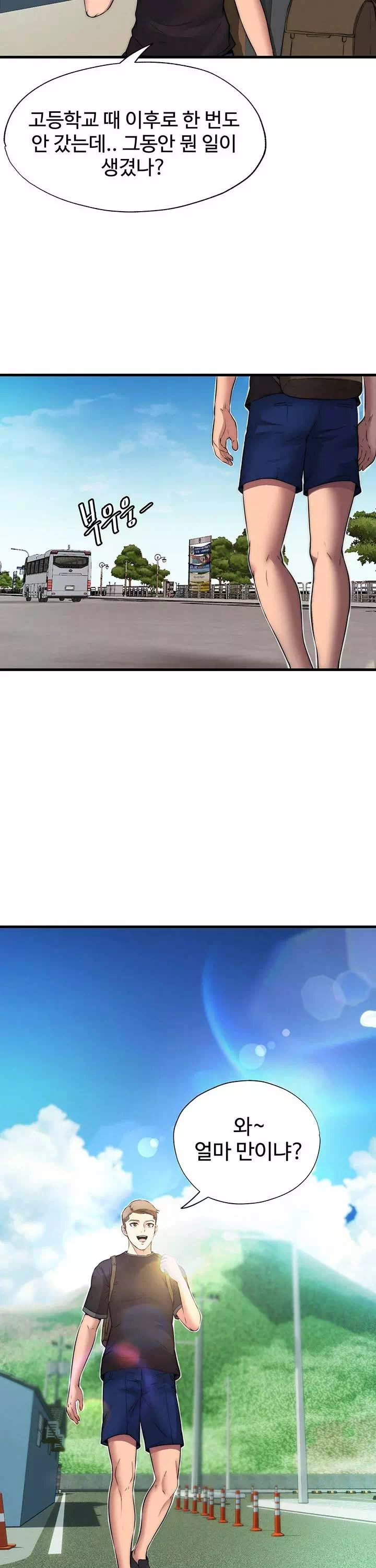 발기찬 사정 프롤로그 - 이미지 22