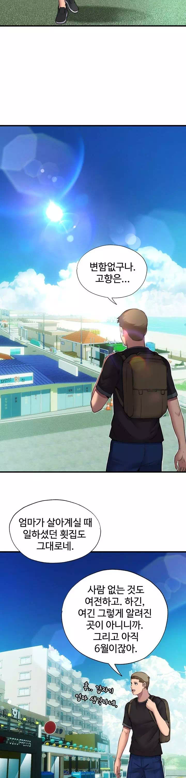 발기찬 사정 프롤로그 - 이미지 23