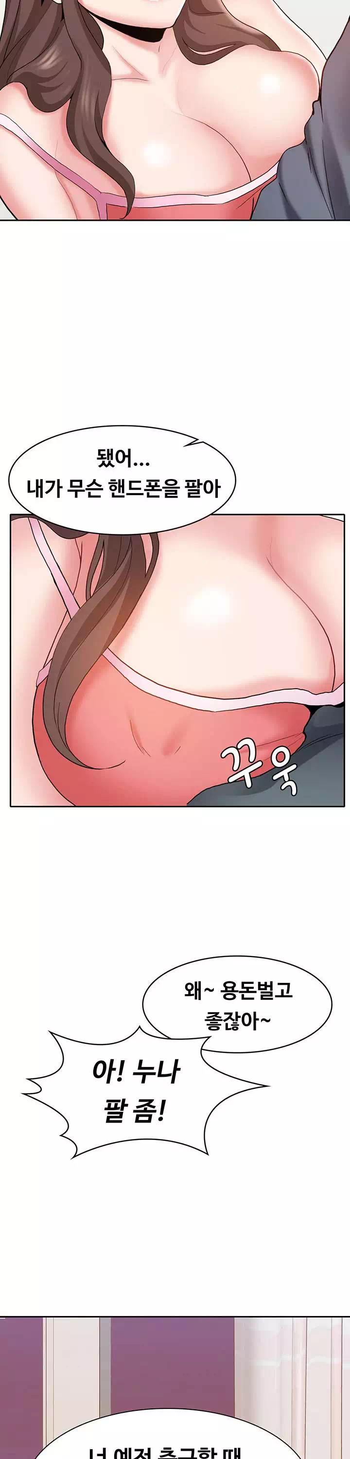 서비스 필요하세요? 프롤로그 - 이미지 14