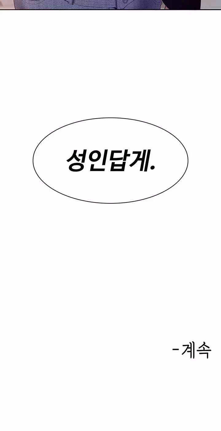 서비스 필요하세요? 프롤로그 - 이미지 28