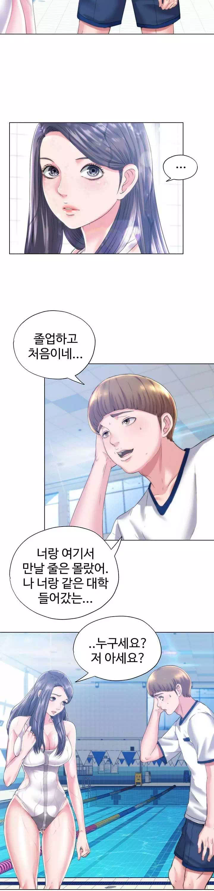 물이 넘쳐요 프롤로그 - 이미지 19