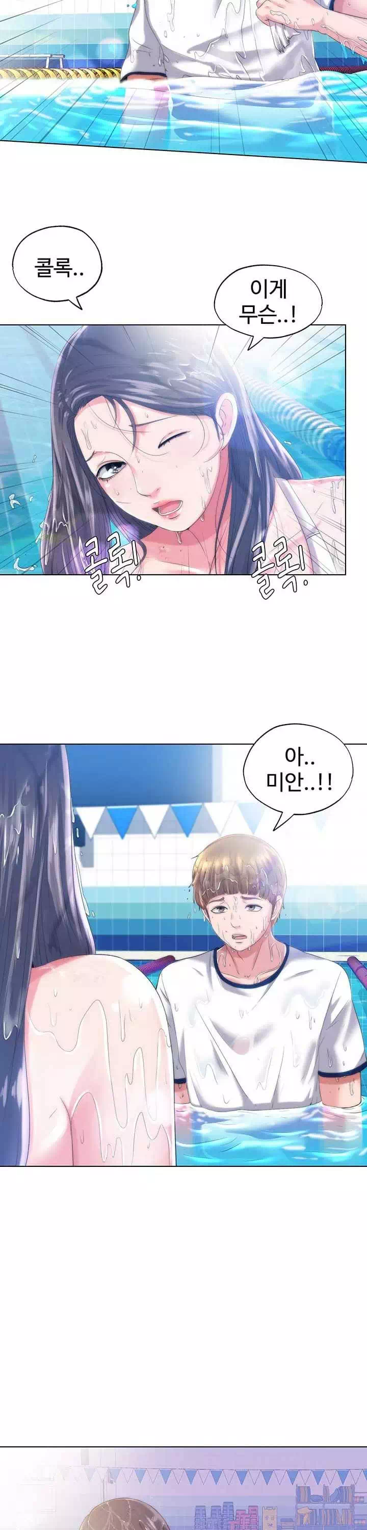 물이 넘쳐요 프롤로그 - 이미지 25