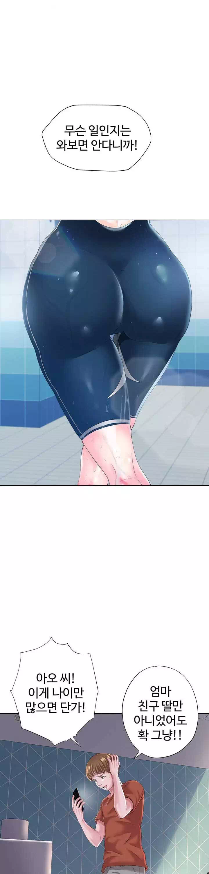 물이 넘쳐요 프롤로그 - 이미지 6