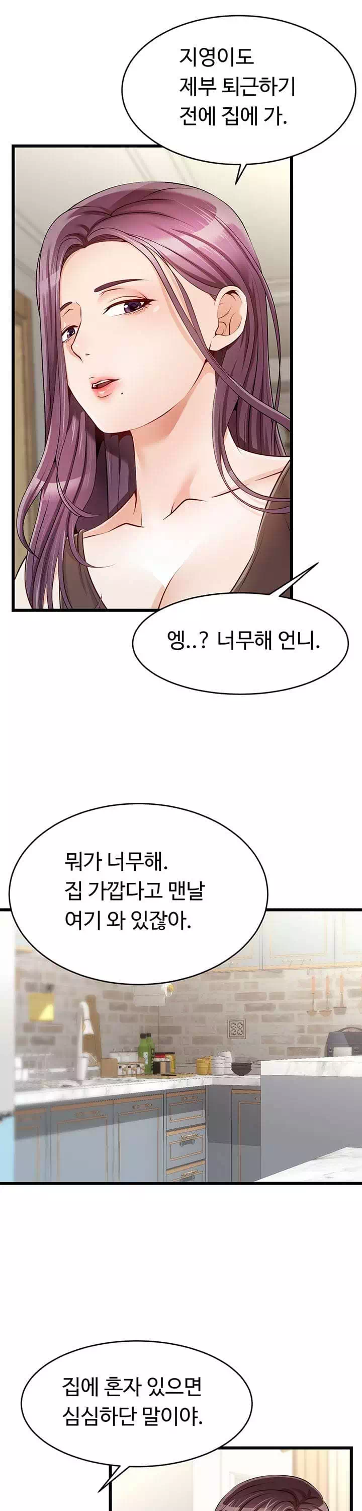 가족이니까 괜찮아 프롤로그 - 이미지 20