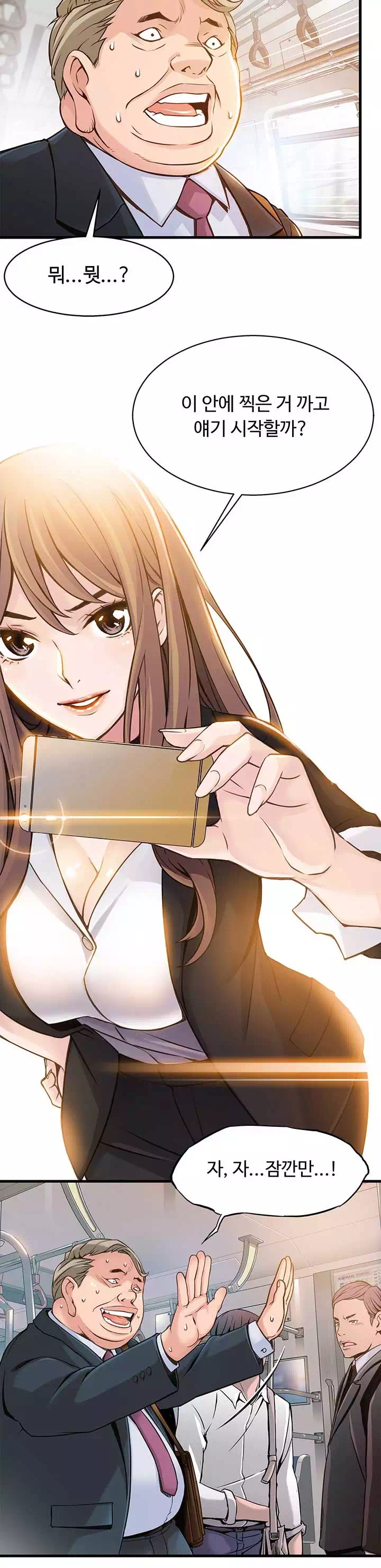 약점 프롤로그 - 이미지 10