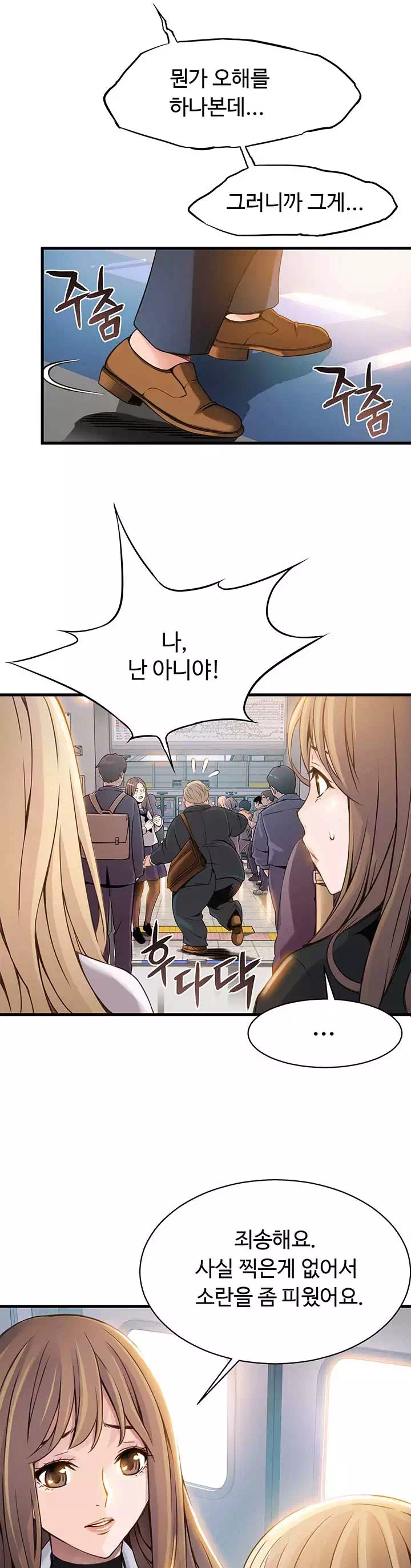 약점 프롤로그 - 이미지 11