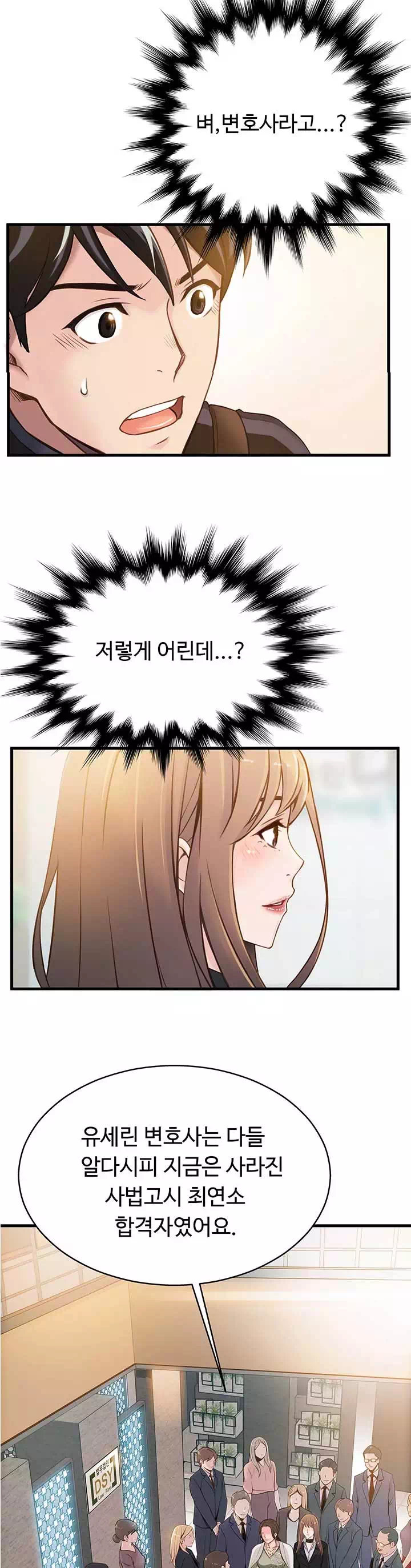 약점 프롤로그 - 이미지 14