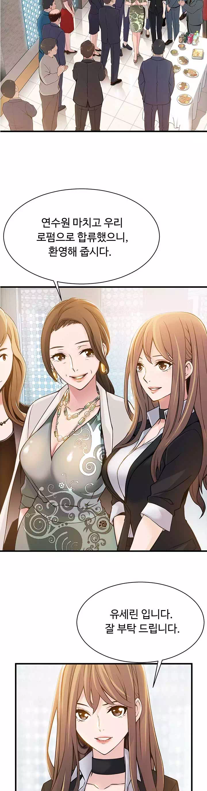 약점 프롤로그 - 이미지 15