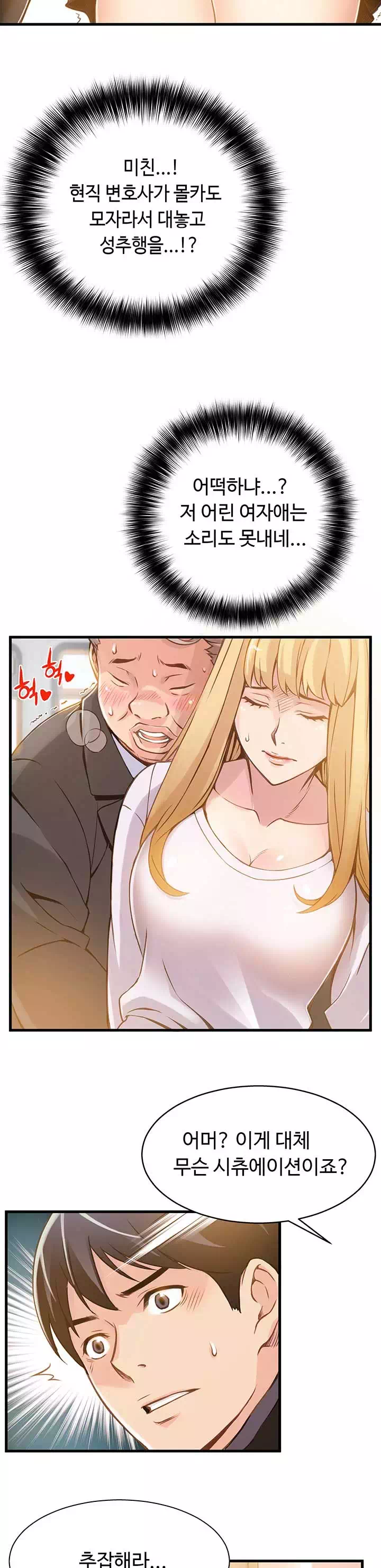 약점 프롤로그 - 이미지 5