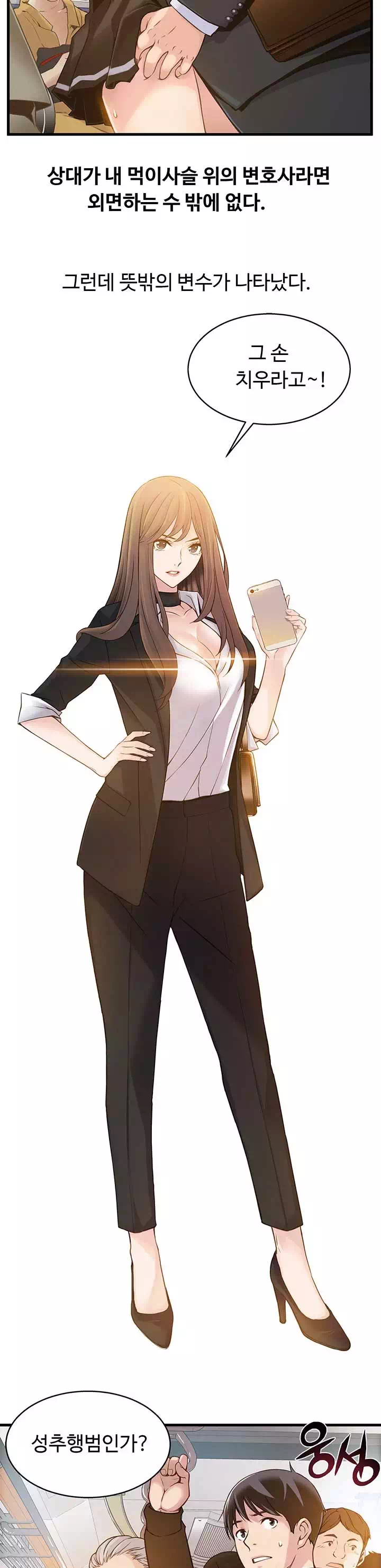 약점 프롤로그 - 이미지 8