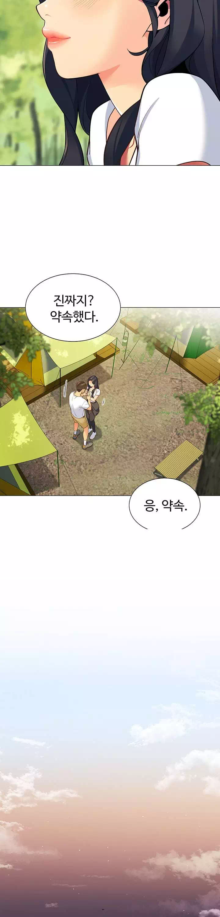 텐트치기 좋은 날 프롤로그 - 이미지 22
