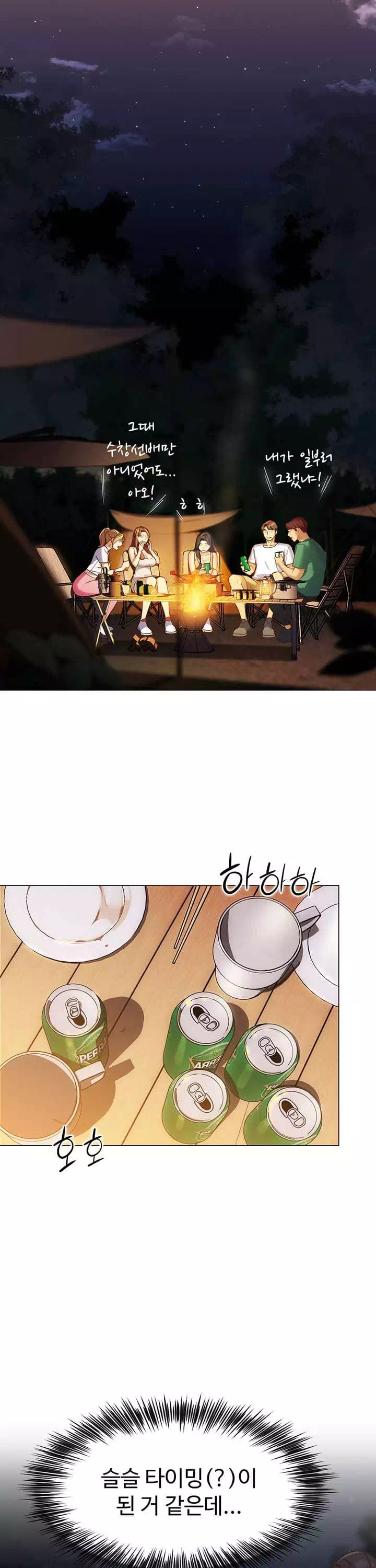 텐트치기 좋은 날 프롤로그 - 이미지 23