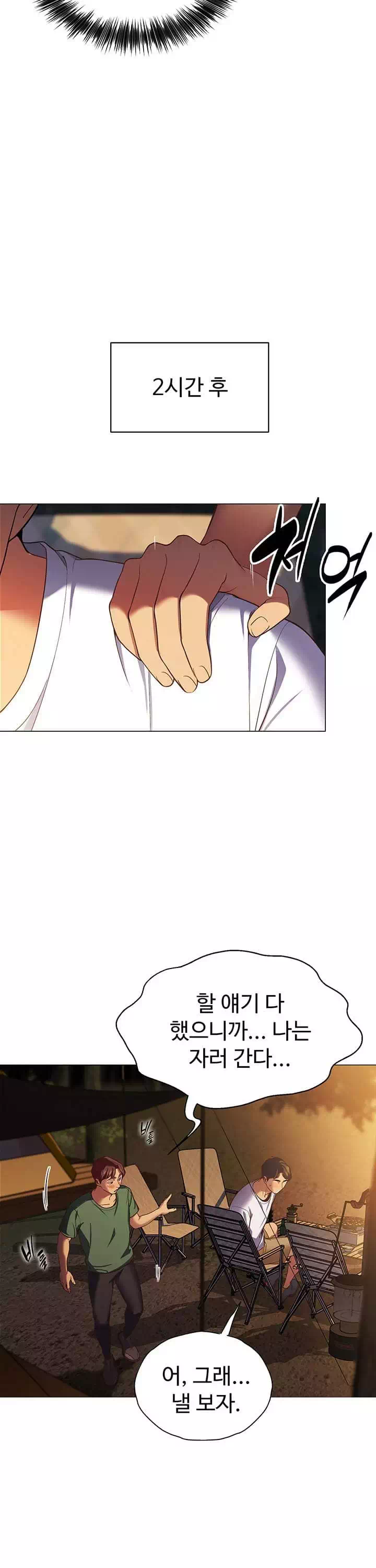 텐트치기 좋은 날 프롤로그 - 이미지 29