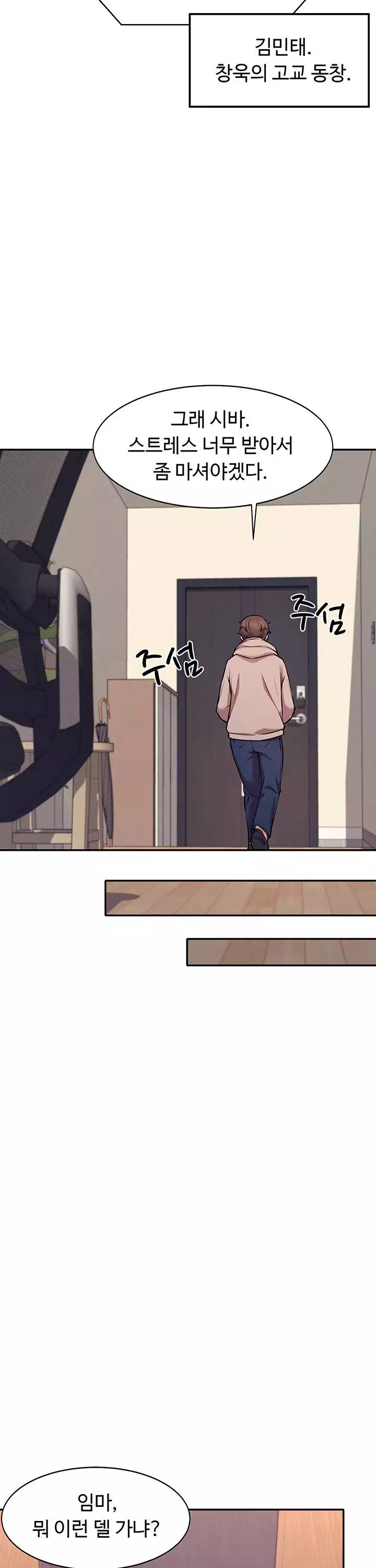 공대엔 여신이 없다? 프롤로그 - 이미지 20