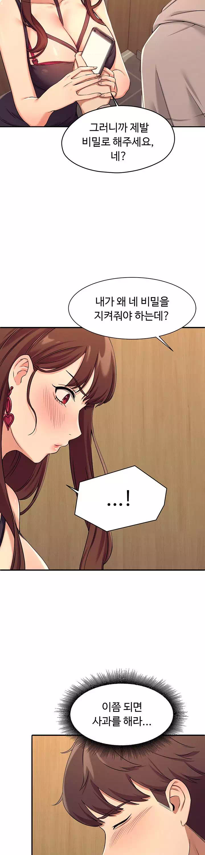 공대엔 여신이 없다? 프롤로그 - 이미지 35