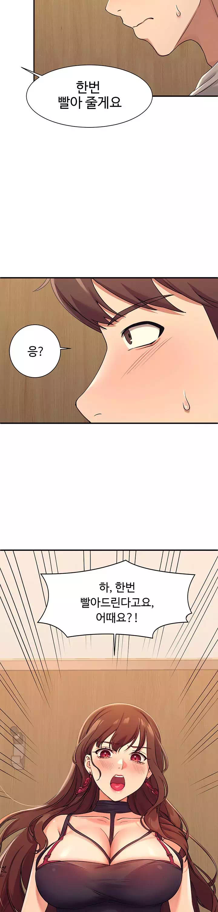 공대엔 여신이 없다? 프롤로그 - 이미지 36