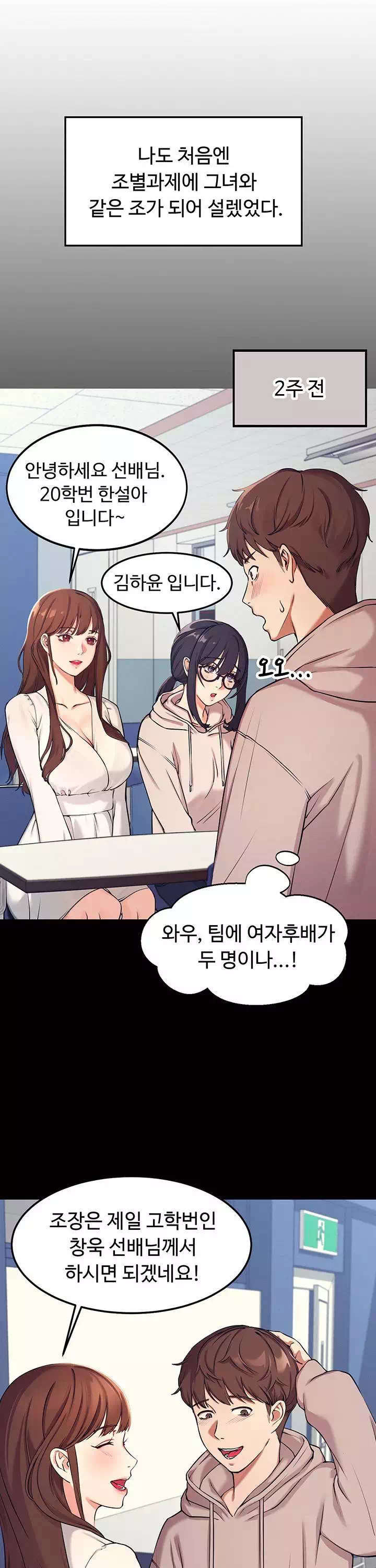 공대엔 여신이 없다? 프롤로그 - 이미지 9