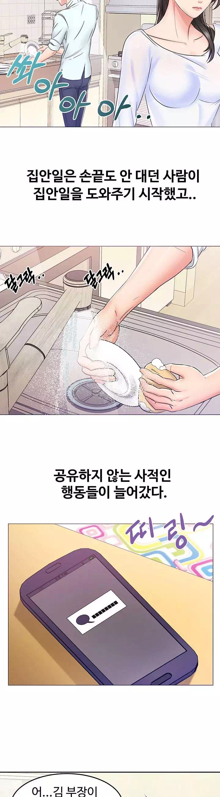 아내의 동창생 프롤로그 - 이미지 12