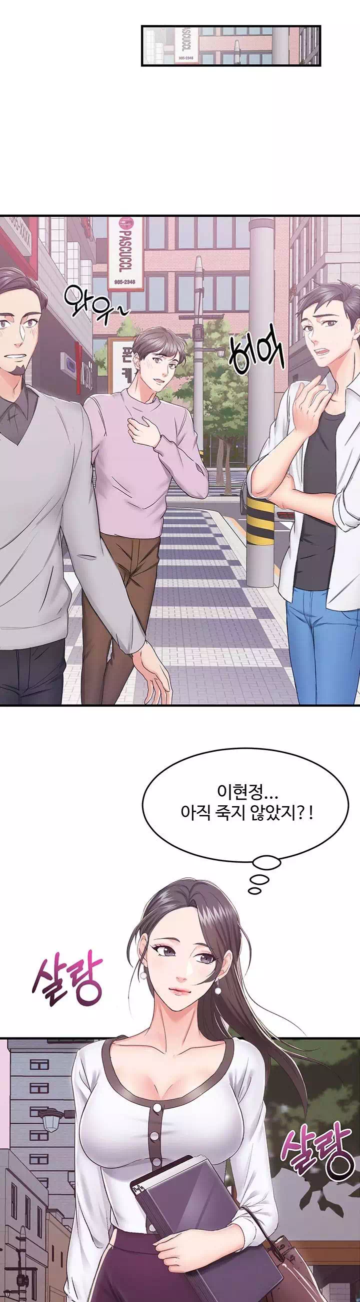 아내의 동창생 프롤로그 - 이미지 23