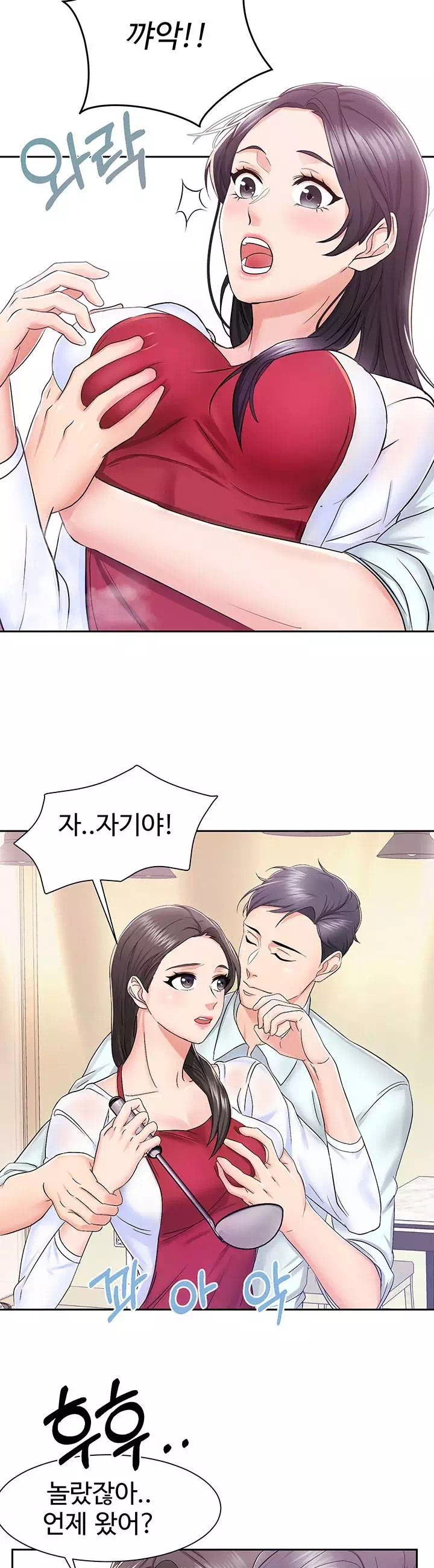 아내의 동창생 프롤로그 - 이미지 3