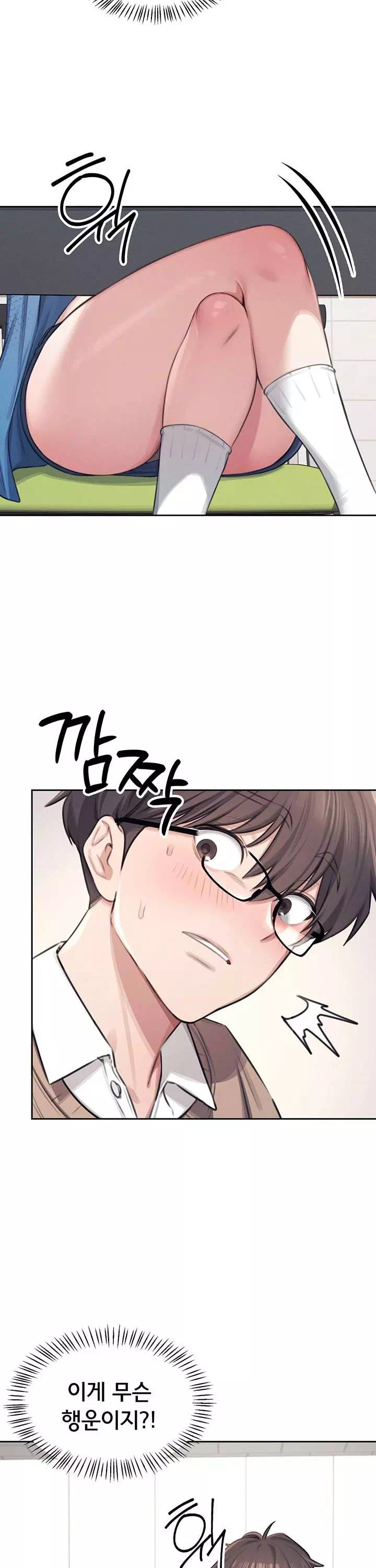 무선 연결 오나홀 프롤로그 - 이미지 11