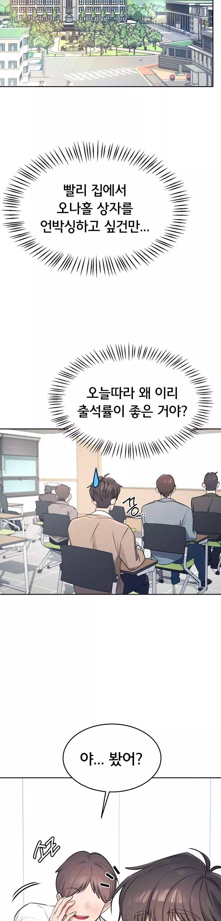 무선 연결 오나홀 프롤로그 - 이미지 5