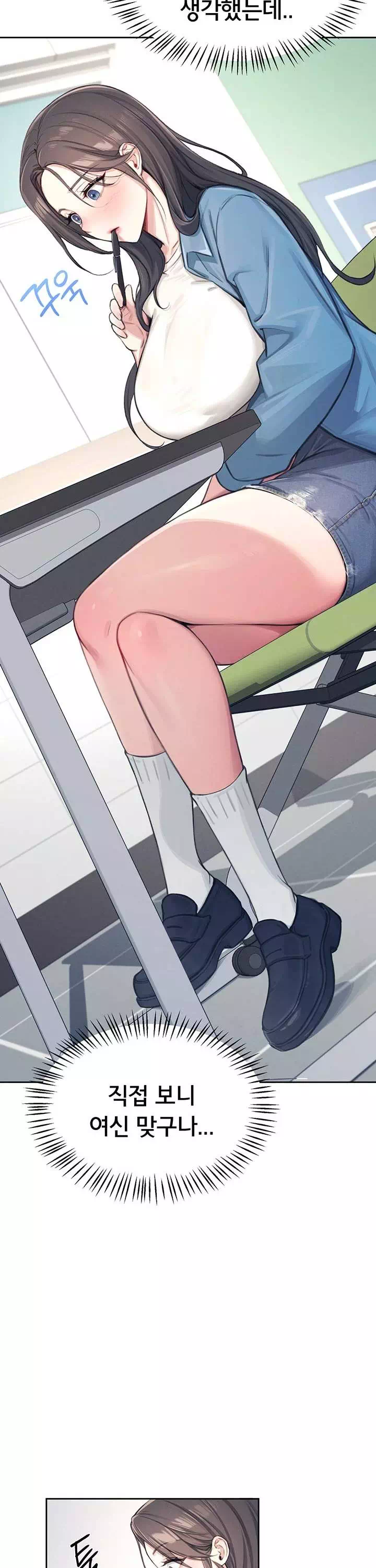 무선 연결 오나홀 프롤로그 - 이미지 9