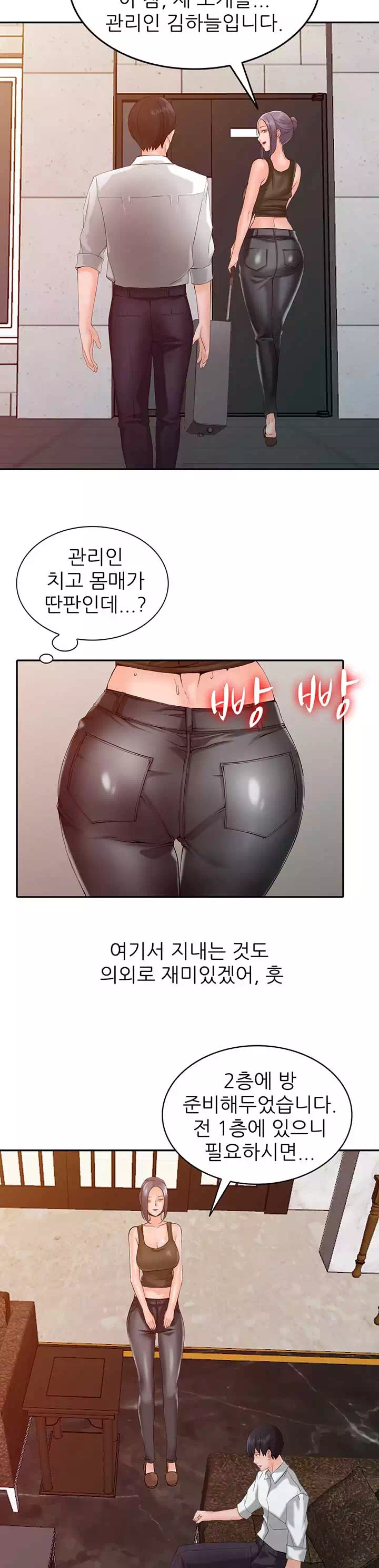 외지인 : 하녀들 프롤로그 - 이미지 13