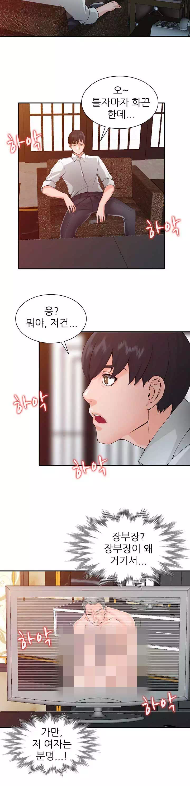 외지인 : 하녀들 프롤로그 - 이미지 15