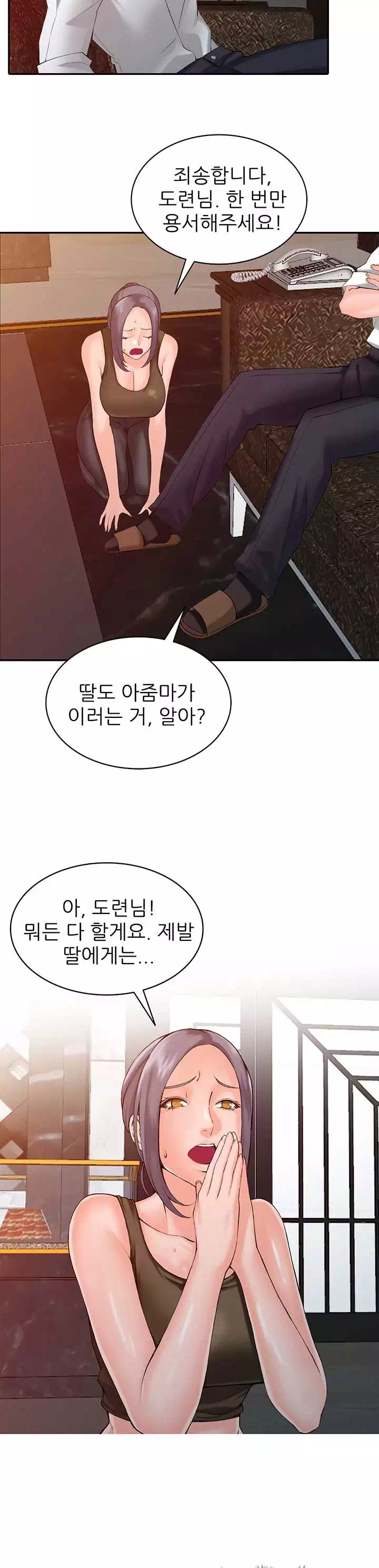 외지인 : 하녀들 프롤로그 - 이미지 17