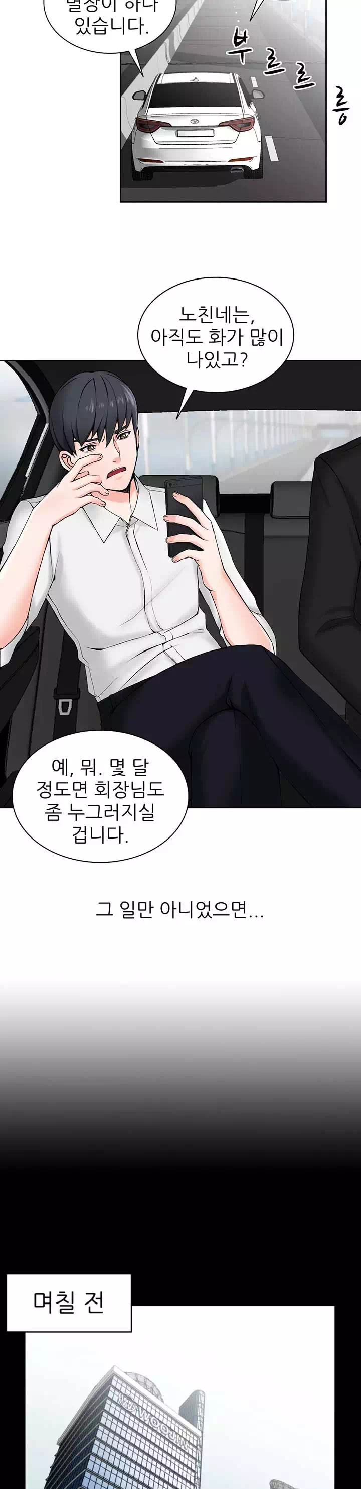 외지인 : 하녀들 프롤로그 - 이미지 3