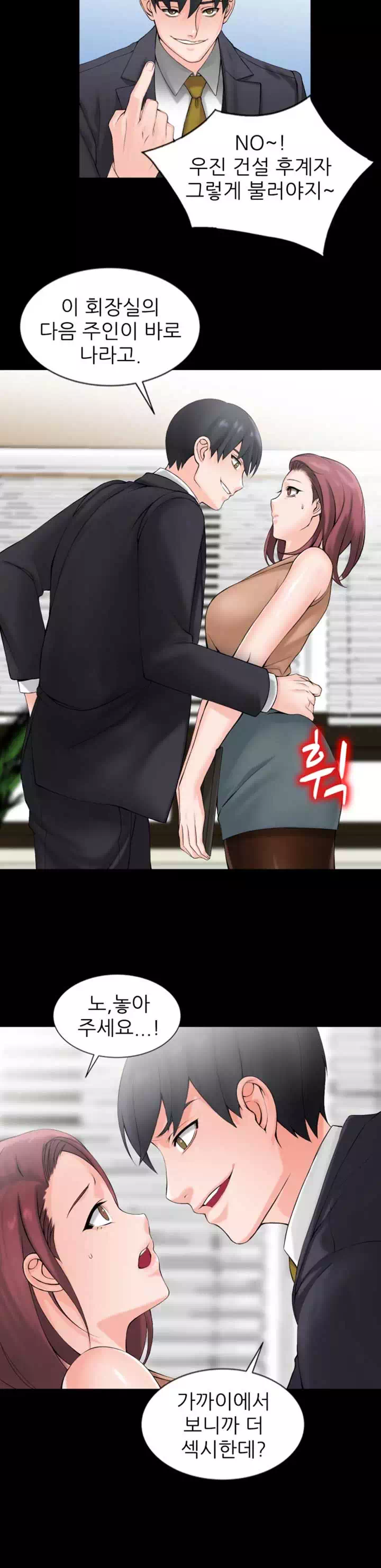 외지인 : 하녀들 프롤로그 - 이미지 6