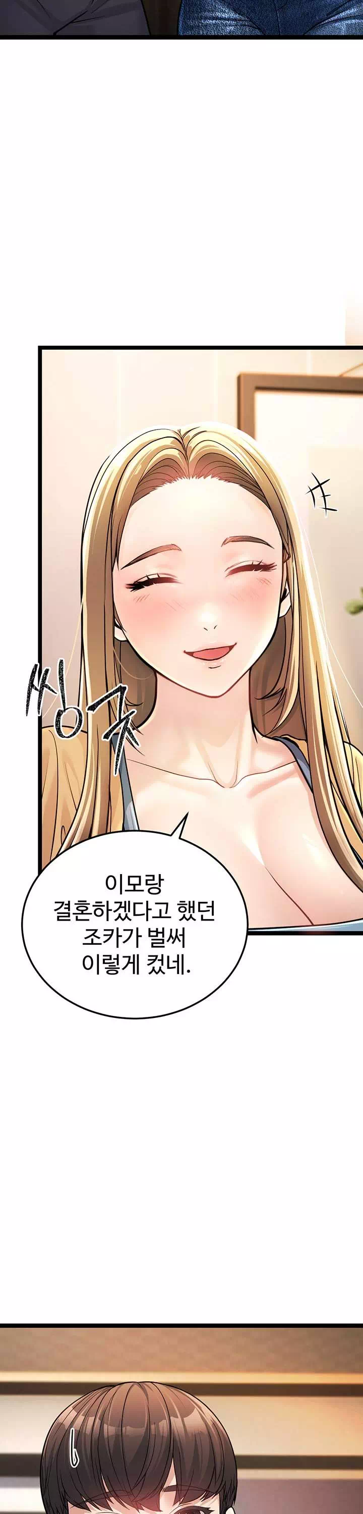 어린이모 프롤로그 - 이미지 33