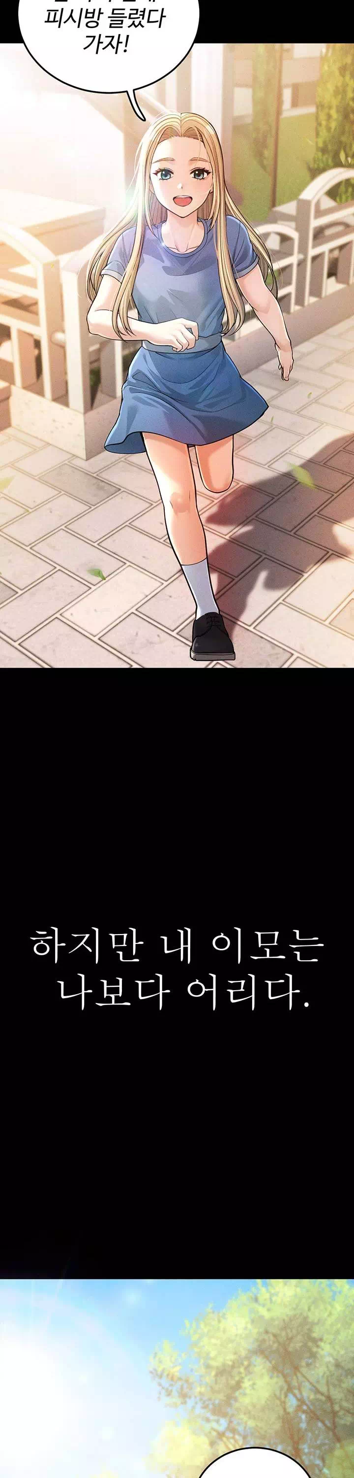 어린이모 프롤로그 - 이미지 4