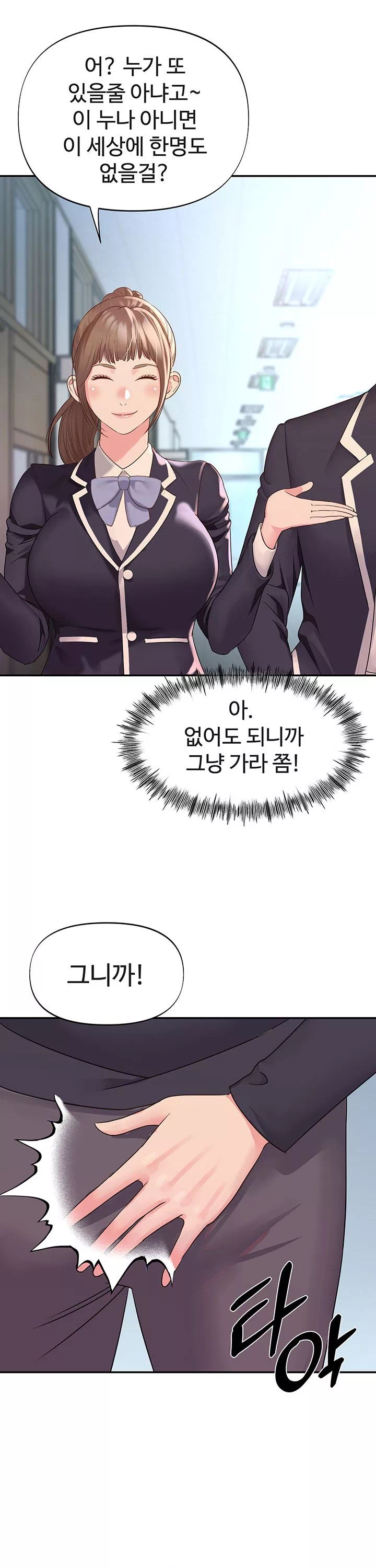 젊은 사모 프롤로그 - 이미지 16