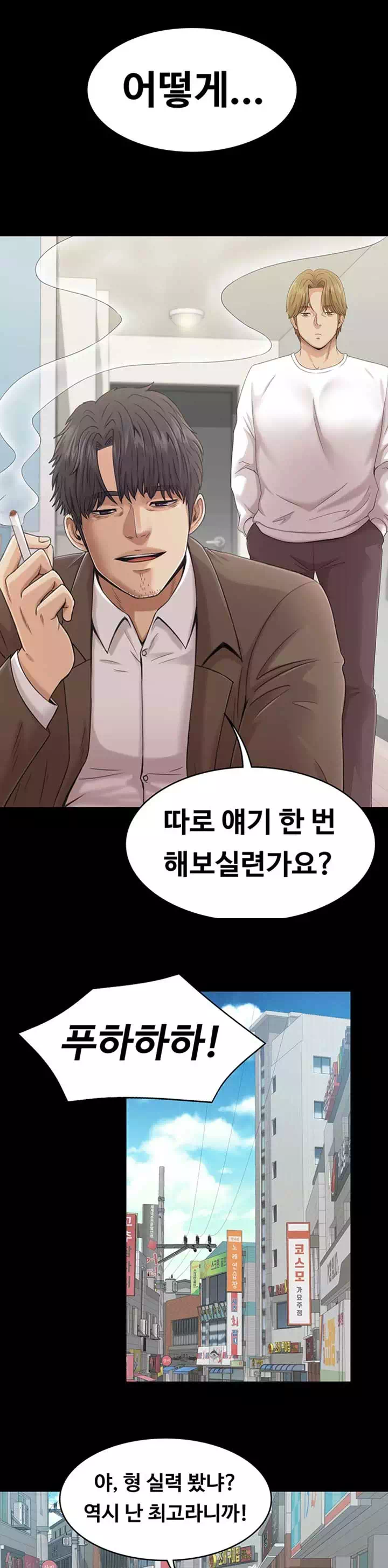 0일의 시간 프롤로그 - 이미지 11