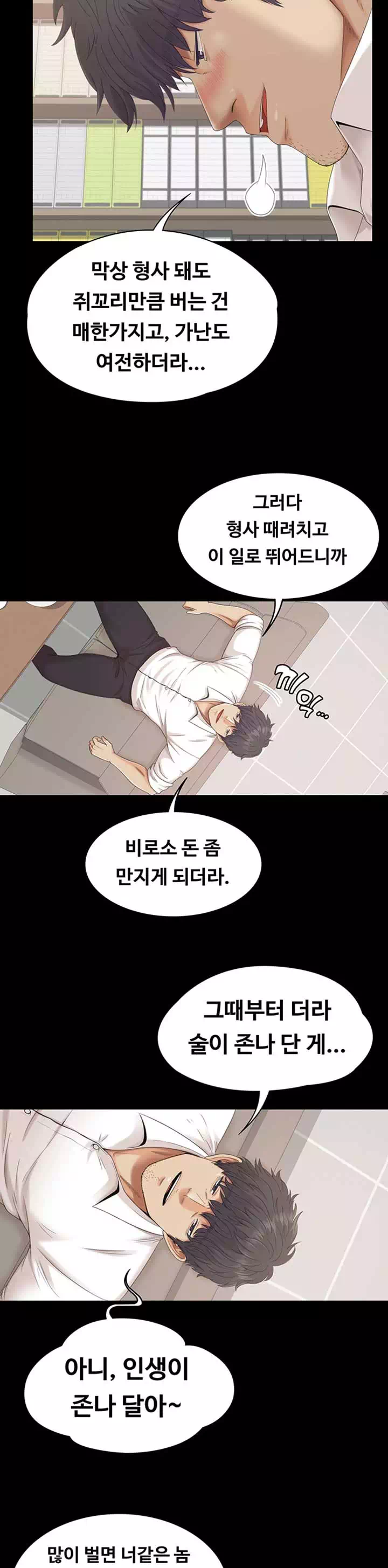 0일의 시간 프롤로그 - 이미지 16