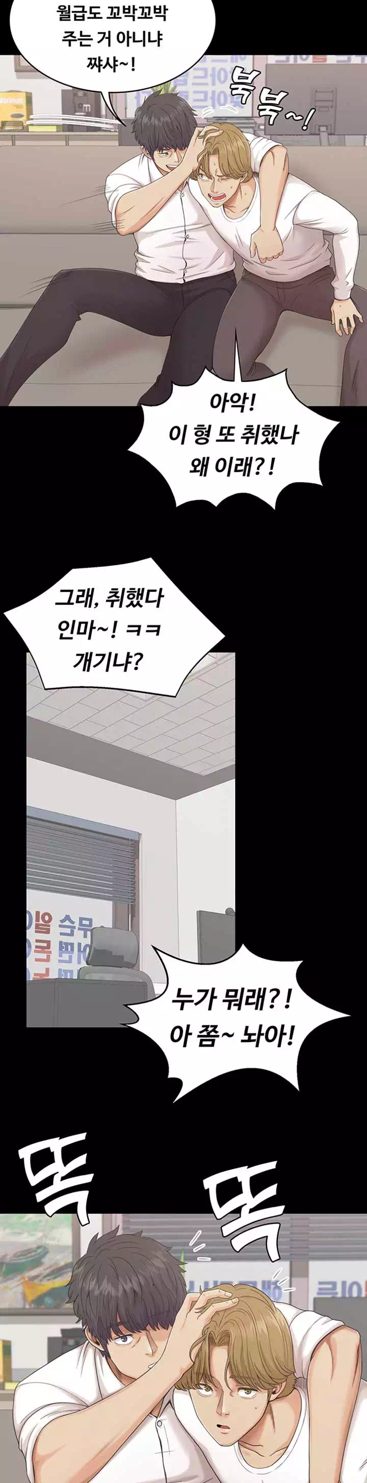 0일의 시간 프롤로그 - 이미지 17